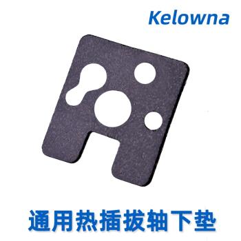 Kelowna 機械鍵盤軸下墊單軸keysporon eva pe材質軸下墊熱插拔版