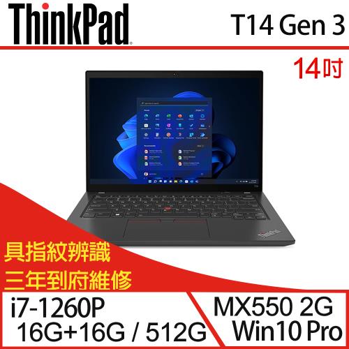 (特仕機)Lenovo聯想 ThinkPad T14 Gen 3 14吋 商務筆電 i7-1260P/32G/512G SSD/MX550/W11P