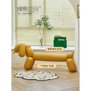 慵懶空間塑料氣球狗長凳創意幼兒園凳子臥室床尾凳設計師動物座椅