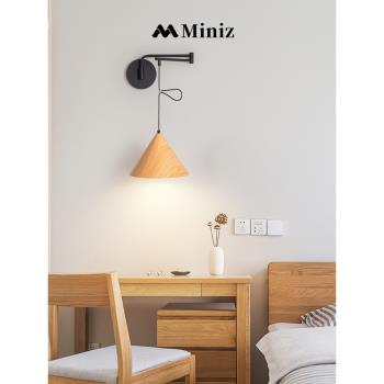 Miniz壁燈臥室床頭原木紋色折疊墻燈可伸縮位移長搖臂書房閱讀燈