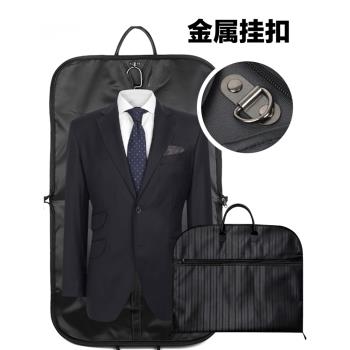 西裝收納袋商務旅行出差律師袍手提袋西服套保護套高檔衣服防塵罩