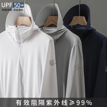 純團UPF50+防紫外線防曬衣男女夏季時尚外套超薄款戶外冰絲皮膚衣