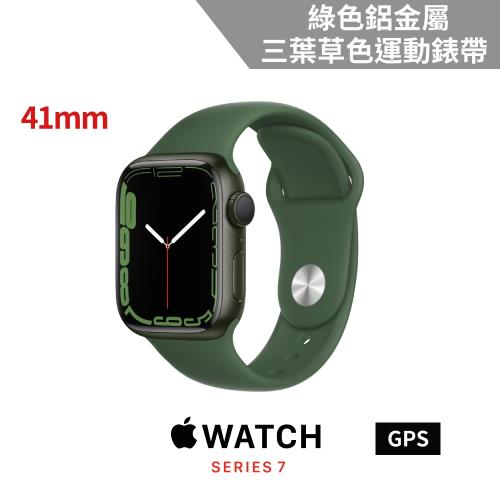 福利品】Apple Watch S7 GPS 41mm 綠色鋁金屬錶殼+三葉草色運動錶帶