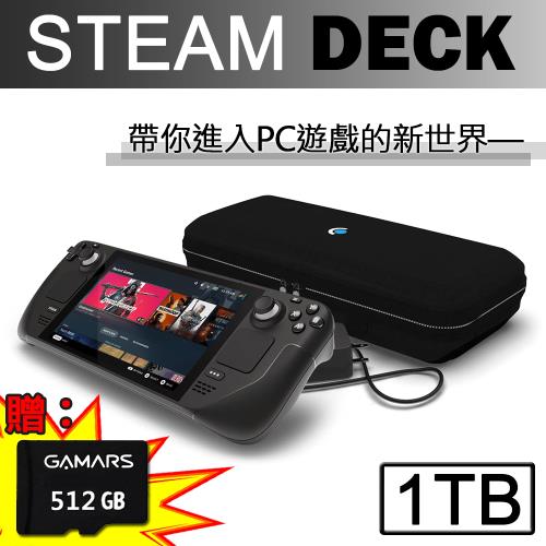 Valve Steam Deck 1TB 一體式掌機(客製化容量) +512GB記憶卡【贈外出