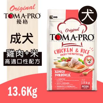 TOMA-PRO 優格成犬高適口性配方 (雞肉+米) 13.6kg