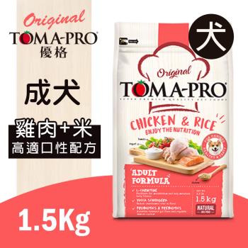 TOMA-PRO 優格成犬高適口性配方 (雞肉+米) 1.5kg