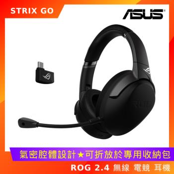 ASUS 華碩 ROG STRIX GO 2.4 無線 電競 耳機