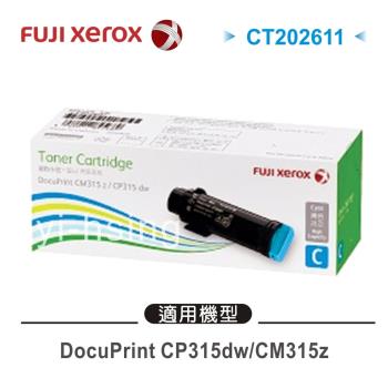 富士軟片 FUJIFILM 原廠高容量藍色碳粉匣 CT202611 (6K) 適用 DP CP315dw/CM315z