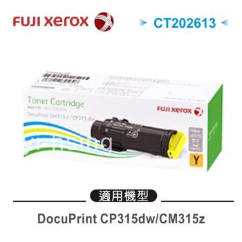 富士軟片 FUJIFILM 原廠高容量黃色碳粉匣 CT202613 (6K) 適用 DP CP315dw/CM315z