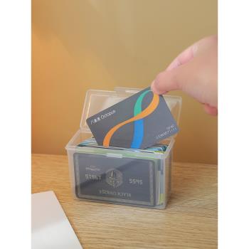妙遇卡片收納盒透明帶蓋防塵房卡信用卡會員卡證件名片塑料整理盒