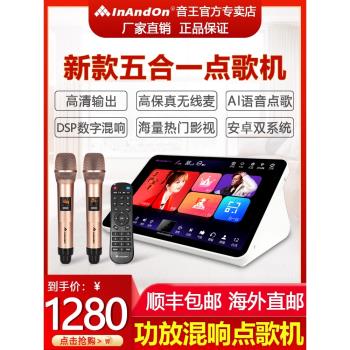 InAndOn音王點歌機家庭ktv觸控式螢幕KD3S功放混響卡拉OK歌家用一體機