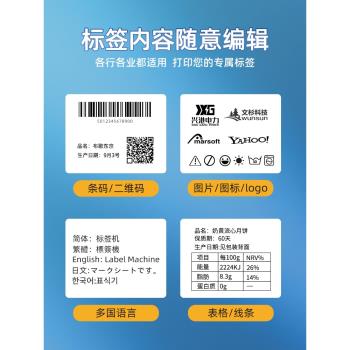 璞趣價格標簽列印機服裝吊牌超市煙商用彩色價簽熱敏列印機食品生產日期智慧藍芽全自動小型手持條形碼標簽機