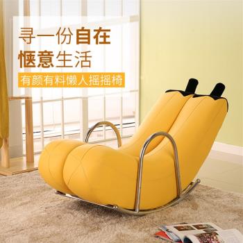 創意單人懶人沙發香蕉躺椅搖椅搖搖椅個性可愛臥室現代小戶型沙發
