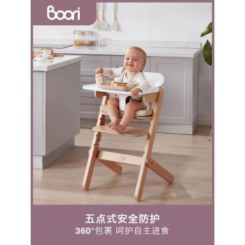 Boori尼特寶寶餐椅全實木嬰兒多功能兒童餐椅升降成長椅吃飯座椅