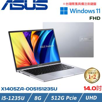 ASUS Vivobook 14吋 輕薄筆電 i5-1235U/8G/512G SSD/X1405ZA-0051S1235U 冰河銀