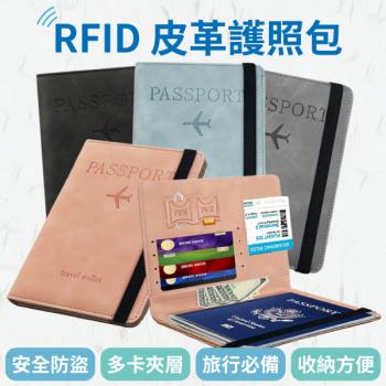 【單入】pu皮革護照包 (71g/個)【顏色可選】