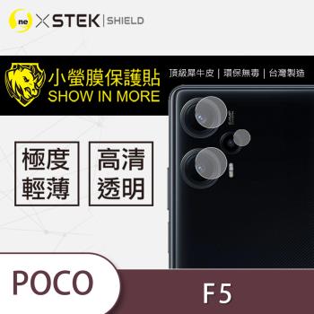 【O-ONE】Poco F5『小螢膜』 鏡頭貼 全膠保護貼 (一組兩入)