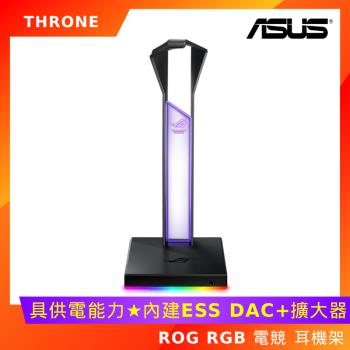 ASUS 華碩 ROG THRONE RGB 電競 耳機架