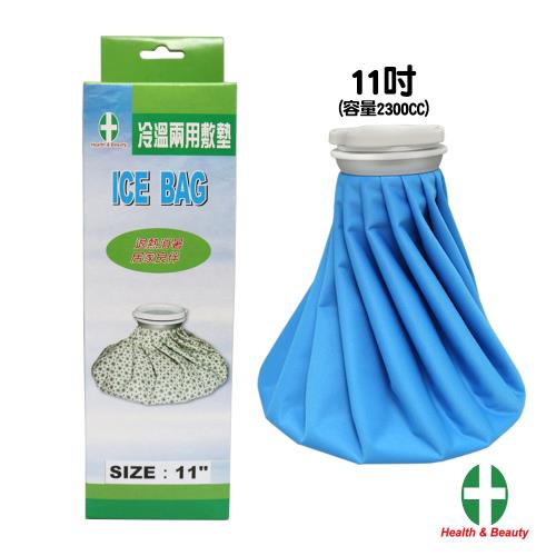 【健康與美麗】大口徑冰熱兩用水袋 11吋