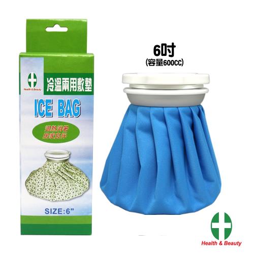 【健康與美麗】大口徑冰熱兩用水袋 6吋