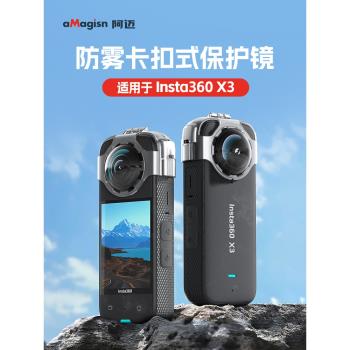 Insta360 X3/ONE X2全景運動相機原裝鏡頭保護鏡鏡頭膜硅膠套配件