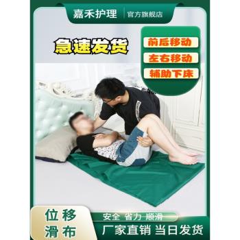 臥床久躺神器移位滑布失能老人床上滑單滑動床單病人翻身移動滑墊