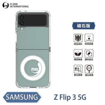 【O-ONE】Samsung 三星 Z Flip3 5G『軍功Ⅱ防摔殼-磁石版』O-ONE MAG保護殼 通過美國軍事規範防摔測試 五倍抗撞 環保無毒