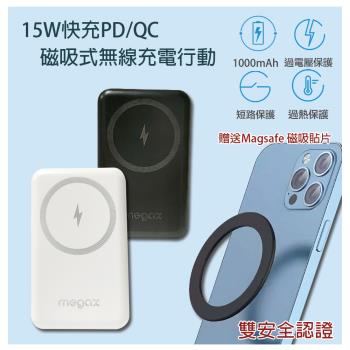 【HongXin】15W快充 Magsafe磁吸式無線快充 行動電源 10000mAh Type-C/USB孔 PD/QC 無線快充電