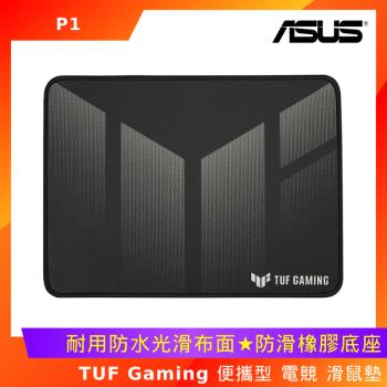 ASUS 華碩 TUF Gaming P1 便攜型 電競 滑鼠墊