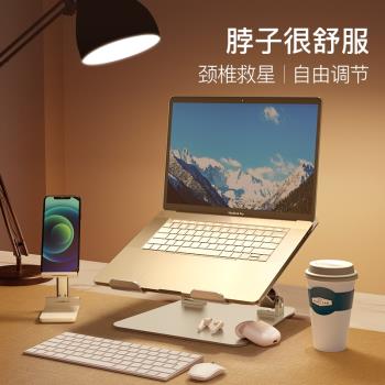 可升降調節式筆記本支架託架子電腦增高墊高macbook底座mac可懸空pro手提金屬散熱支撐架遊戲本桌面