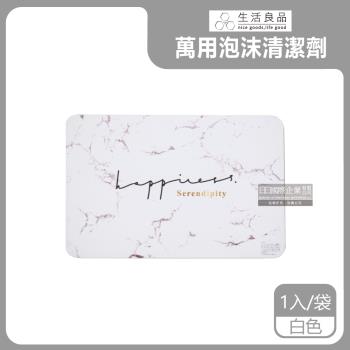 生活良品 大理石紋輕薄軟式珪藻土地墊 1入x1卷 (白色)