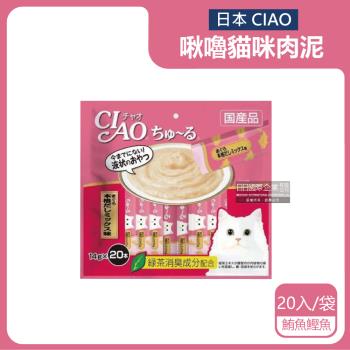 日本CIAO 啾嚕貓咪營養肉泥補水流質點心 20入x1袋 (鮪魚鰹魚-粉紅袋)