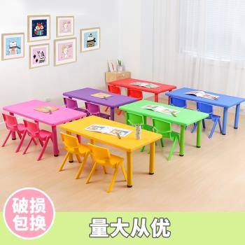幼兒園桌椅兒童桌家用課桌寶寶塑料桌升降小長方桌游戲桌椅子套裝
