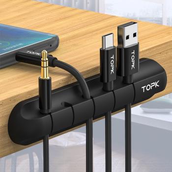 數據線充電器固定器桌面理線器收納扣墻面貼床頭固線夾手機線卡扣