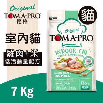 TOMA-PRO 優格室內貓低活動配方 (雞肉+米) 7kg