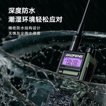 寶鋒UV-16對講機防水Type -C調頻戶外越野寶峰對機講手持機手臺