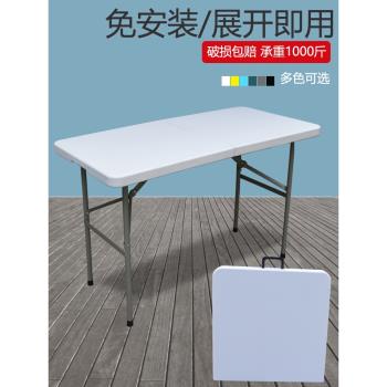 折疊桌桌子簡易飯桌飯臺戶外擺攤桌椅家用小戶型餐桌學習桌塑料桌