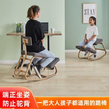 辦公椅久坐舒適電腦椅兒童坐姿矯正人體工學椅學生學習椅成人跪椅