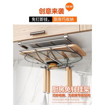 304不銹鋼免打孔壁掛鍋蓋架砧板用品收納架菜板架櫥櫃下案板掛架