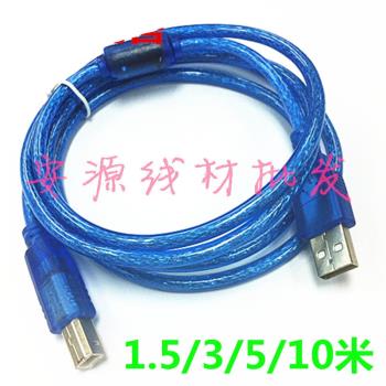 透明藍USB2.0A公轉B公方口頭USB打印機線數據連接線1.5/3/5/10米