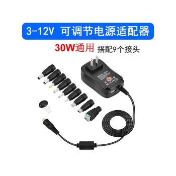 30W多功能通用3-12V可調直流開關電源適配器DC充電器帶USB 5V充電圓口輸出可調電壓9個轉接頭4.5V6V7.5V9V12V