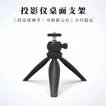當貝d5x青春版紅米o1s投影儀支架