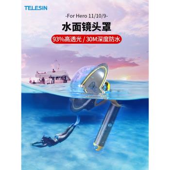 泰迅潛水面鏡適用gopro13/12/11/9大疆action5/4/3相機配件球面罩