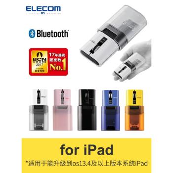 elecom迷你便攜鼠標無線藍牙馬克鼠iPad筆記本電腦靜音鼠標充電款