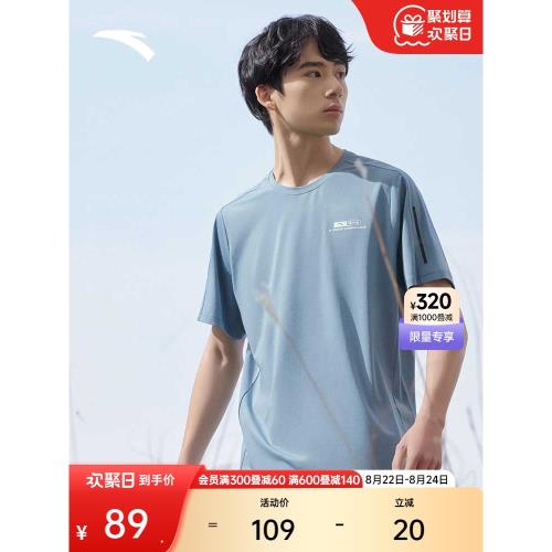 安踏速干T丨短袖T恤男夏季運動T恤寬松透氣跑步訓練服健身上衣男