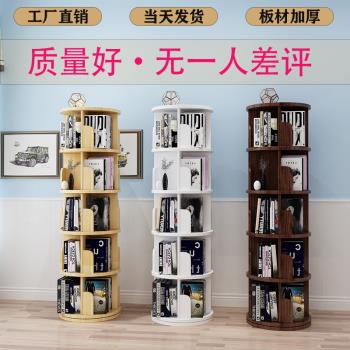 旋轉書架360度書柜落地收納架繪本置物架學生家用省空間多層書櫥
