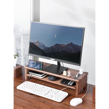 辦公室桌面臺式電腦顯示器增高架實木屏幕底座USB擴展筆記本支架