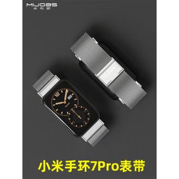 適用小米手環7pro表帶配件智慧金屬替換手錶帶卡扣磁吸皮質真皮米蘭小米7pro表帶por七編織小米手環7pro腕帶