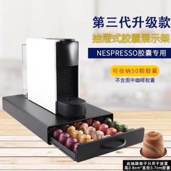 咖啡膠囊收納升級款町西田雀巢nespresso小膠囊咖啡收納架抽屜盒