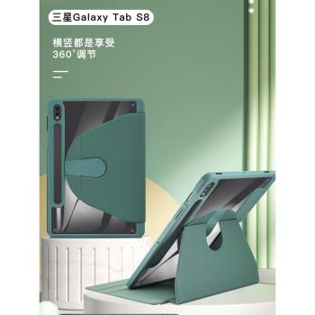 無磁款三星TabS8保護套11寸Galaxy透明A8平板A7電腦外殼TabS7FE磁吸S7+PLUS旋轉12.4寸Ultra筆槽s6lite保護殼